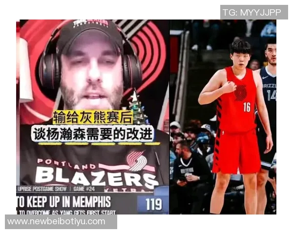 开拓者媒体人分析杨瀚森潜力巨大但防守能力亟待提升